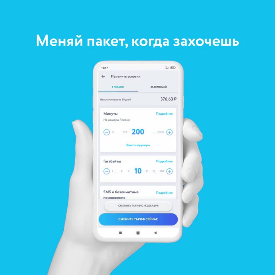 Как обновить пакет Йота досрочно