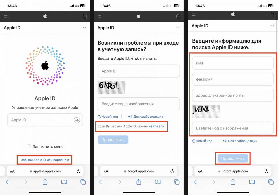 Почему в аккаунте Apple изменилось мое имя