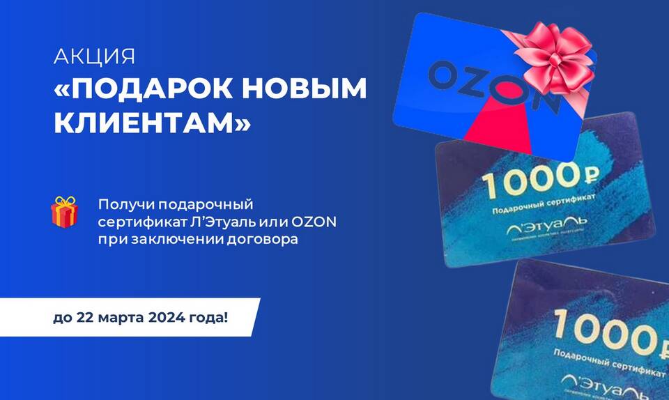 Проверка подарочного сертификата Л'Этуаль по номеру
