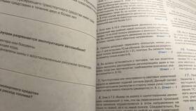 Бесплатная сдача экзамена ГИБДД онлайн в 2024 году в Техношок