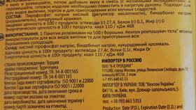 Чем заменить соду: альтернативные варианты в Техношок