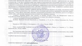 Что будет если нет имущества для взыскания в Техношок