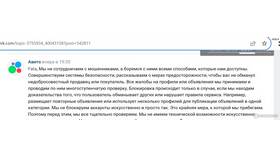 Что делать при блокировке профиля на Авито в Техношок