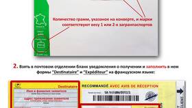 Что нужно для оформления загранпаспорта в Техношок