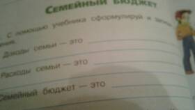 Что такое расходы семьи: определение в Техношок