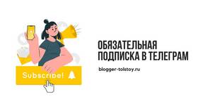 Что значит подписка в Telegram в Техношок