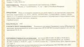 Документ как вид текста: особенности и характеристики в Техношок