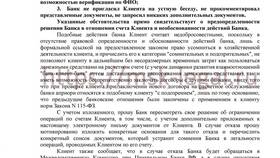 Документы по 115-ФЗ в Сбербанке: требования и особенности в Техношок