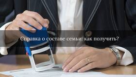 Где взять справку, что жена в Техношок