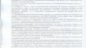 Инструкция по отключению услуг и устройств в Техношок