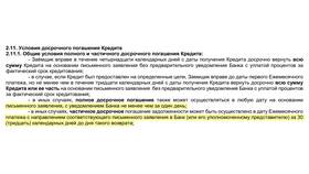 Как быстро погасить кредит в Тинькофф в Техношок