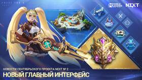 Как играть в Mobile Legends: Bang Bang 2 в Техношок
