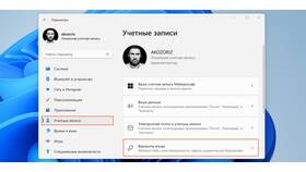 Как изменить учетную запись Microsoft в Техношок