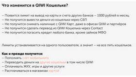 Как конвертировать валюту в Qiwi: перевод в рубли в Техношок