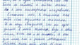Как написать письмо матери в Техношок
