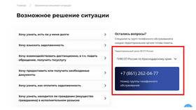 Как написать письмо начальнику ФССП в Техношок