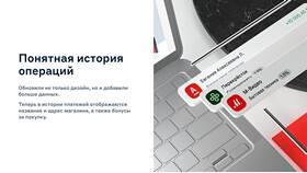 Как называется мобильный банк Альфа-Банка в Техношок