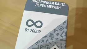 Как оформить карту лояльности Леруа Мерлен в Техношок