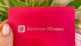 Как оформить карту в Золотом Яблоке в Техношок