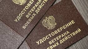 Как оформить пенсию ветеранам боевых действий в Техношок
