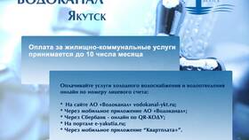 Как оплатить коммунальные услуги через Сбербанк Онлайн в Техношок