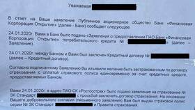 Как оплатить страховую премию ВТБ Страхование в Техношок
