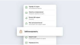 Как оплатить заблокированную кредитную карту в Техношок