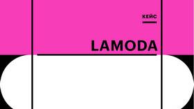 Как оплатить заказ долями в Lamoda в Техношок
