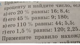 Как определить число по его проценту в Техношок