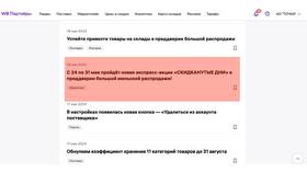 Как отключить автоматическое участие в акциях Ozon в Техношок