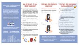 Как отключить услугу Инфопортал с телефона бесплатно в Техношок