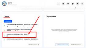 Как отменить личный прием в ФССП в Техношок