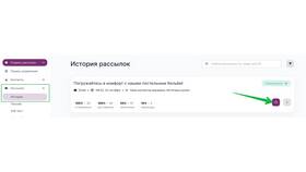 Как отправить письмо повторно в Техношок