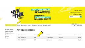 Как отслеживать доставку заказа из Пятерочки в Техношок
