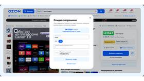 Как Ozon формирует систему скидок в Техношок