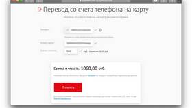 Как перевести деньги абоненту МТС
