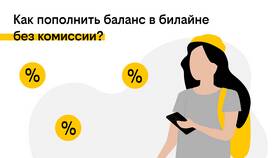 Как перевести деньги через приложение 