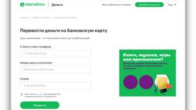 Как перевести деньги с МТС на Теле2 в Техношок