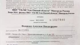 Как подать заявление на МСЭ через портал Госуслуги в Техношок