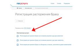 Как подать заявление в ЗАГС на развод в Техношок