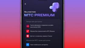 Как подключить тариф Семейный МТС в Техношок