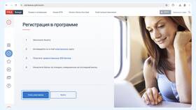 Как получить и оформить бонусную карту РЖД в Техношок