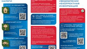 Как получить информацию о земельном налоге в Техношок