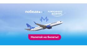 Как получить мили Аэрофлота за полет в Техношок