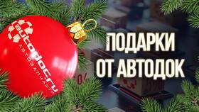 Как получить скидку в сервисе Автодок в Техношок