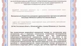 Как получить справку формы 27 в Техношок