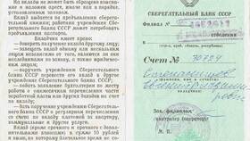 Как получить завещанный банковский вклад в Техношок