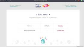 Как пользоваться подарочной картой MGC Loyalty в Техношок
