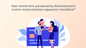 Как поменять реквизиты банка в Техношок