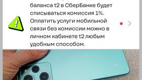 Как пополнить счет Т2 без комиссии в Техношок